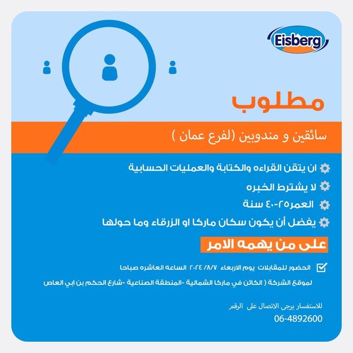 ايسيرج