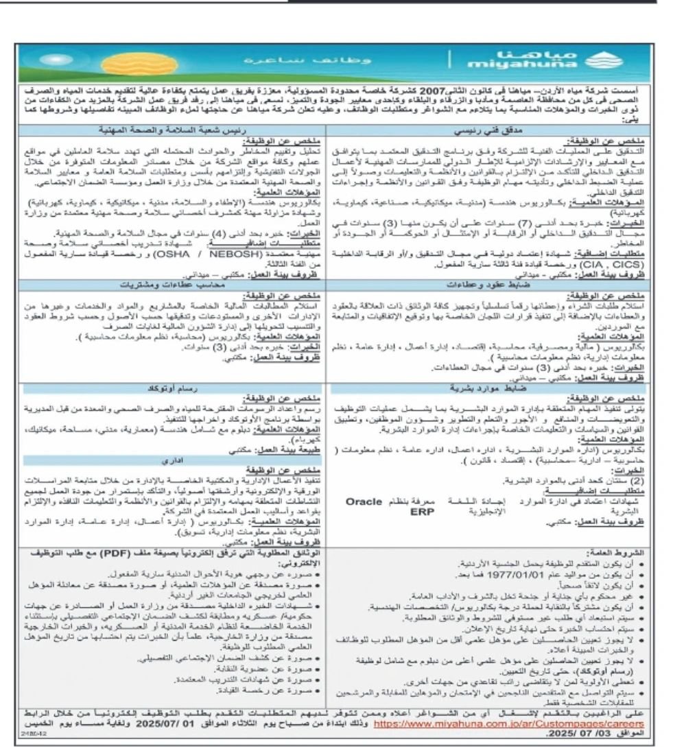 ئيبلر
