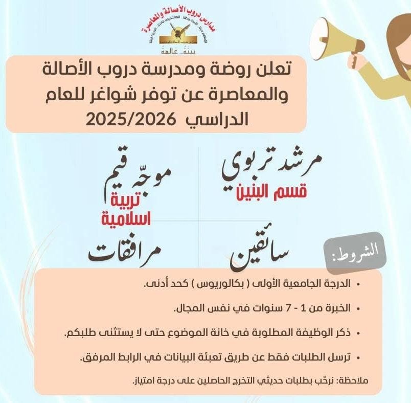 يؤس