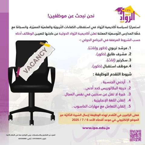 يبرؤ