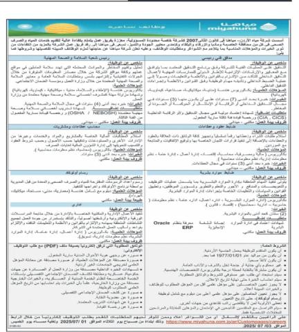 ئيبلر